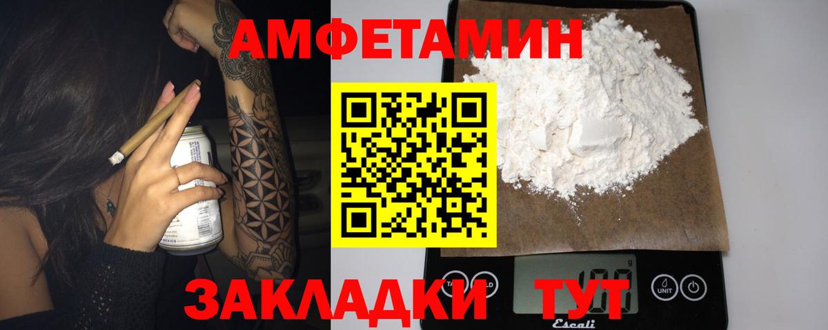 Амфетамин  Вход с VPN  Амурск  blacksprut ССЫЛКА  АМФЕТАМИН VHQ 