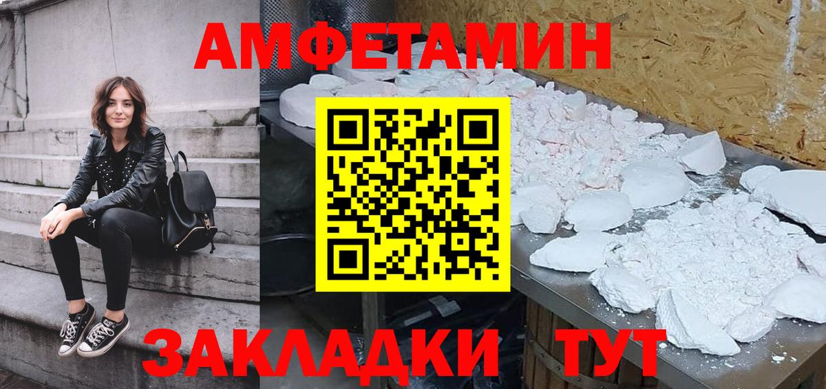 Amphetamine 97% Амурск