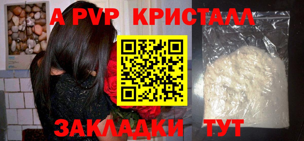 Alfa_PVP Соль  Alfa_PVP Crystall  Амурск  Вход с VPN  А ПВП мука 