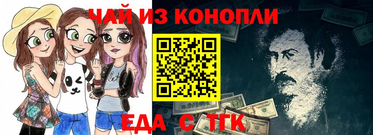 Печенье с ТГК конопля Амурск