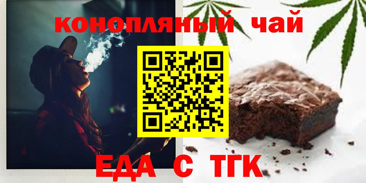Cannafood марихуана  Вход с VPN  Амурск 