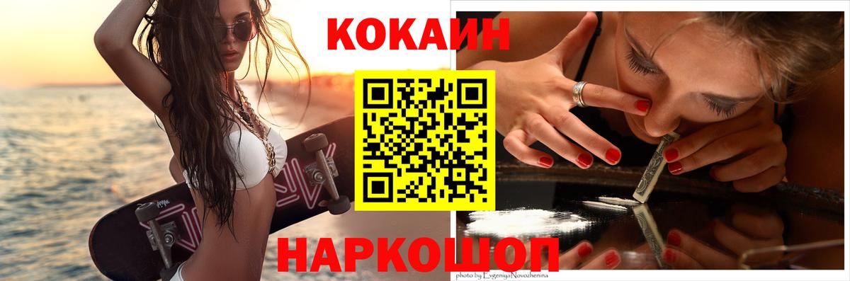 КОКАИН Columbia  Кокаин FishScale  Вход с VPN  Амурск 