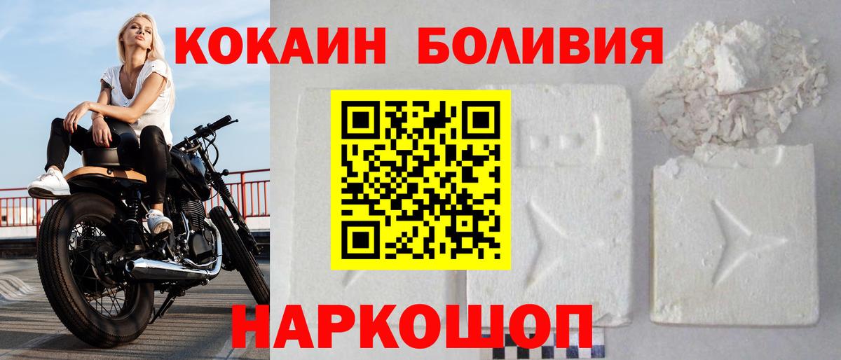 Кокаин Fish Scale Амурск