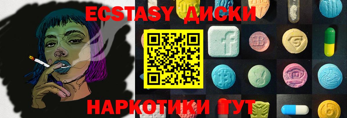 Экстази диски  Вход с VPN  Экстази  Амурск 
