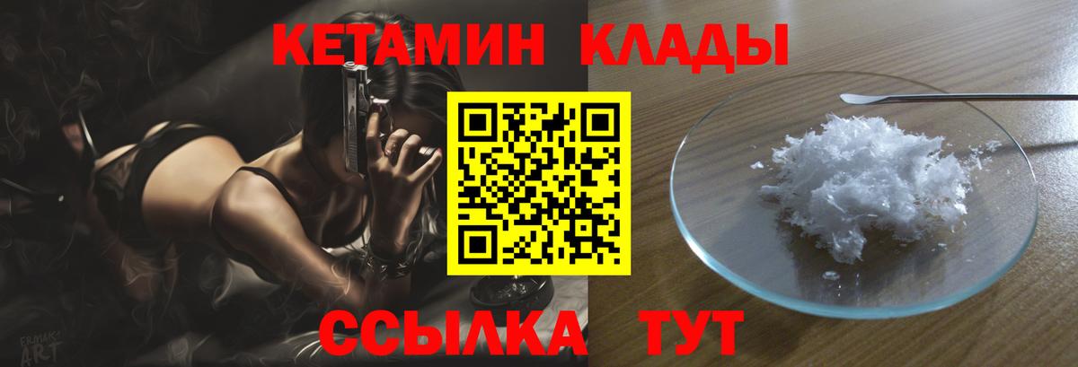 Амурск  Кетамин VHQ  Вход с VPN  Кетамин VHQ 