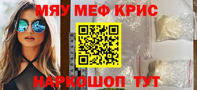 меф VHQ Нягань