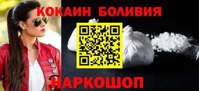 COCAINE Новодвинск