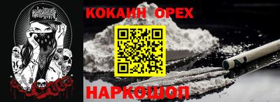 COCAINE Новодвинск