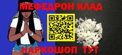 меф VHQ Нягань