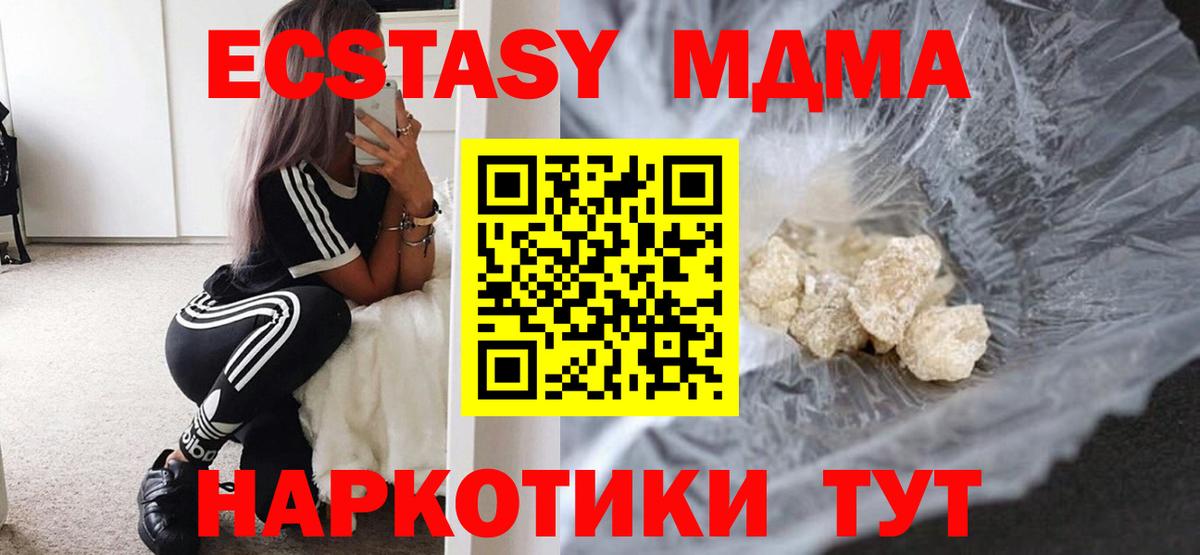 MDMA VHQ  Вход с VPN  Амурск  MDMA VHQ 