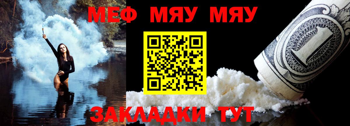 Меф мука Амурск