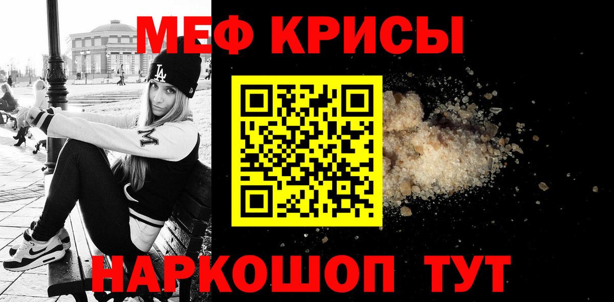 МЕФ кристаллы  цена наркотик  Вход с VPN  Меф  Амурск  Мефедрон мука 