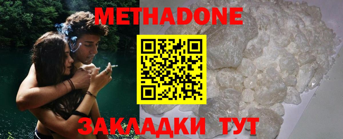 Метадон мёд  Вход с VPN  Амурск  МЕТАДОН мёд 