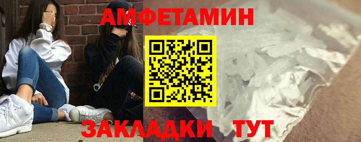 Первитин кристалл  Вход с VPN  Метамфетамин  Амурск 