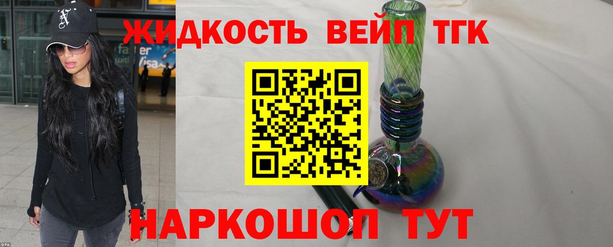 Амурск  ТГК гашишное масло  Вход с VPN 